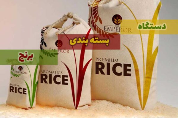 دستگاه بسته بندی برنج